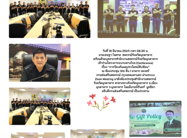 วันที่ 18 มีนาคม 2569 เวลา 08.30 น. นายเชษฐา ไพศาล ... พารามิเตอร์รูปภาพ 2